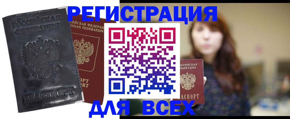 прописка поиск в Котово