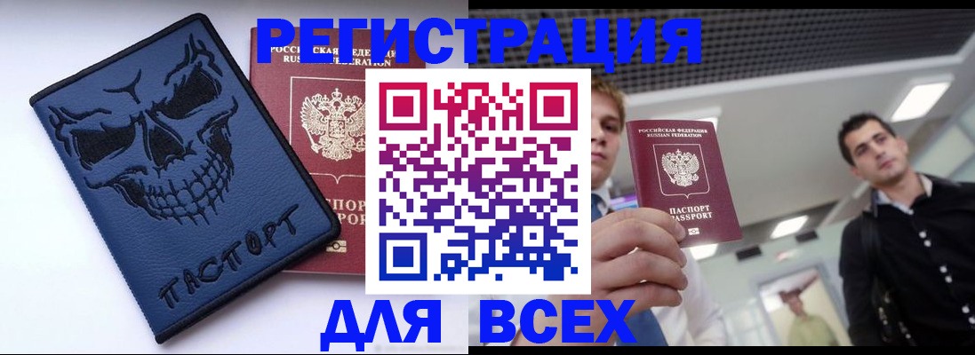 прописка в квартире в Котово