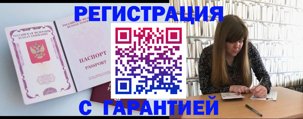 прописка для кредита в Котово
